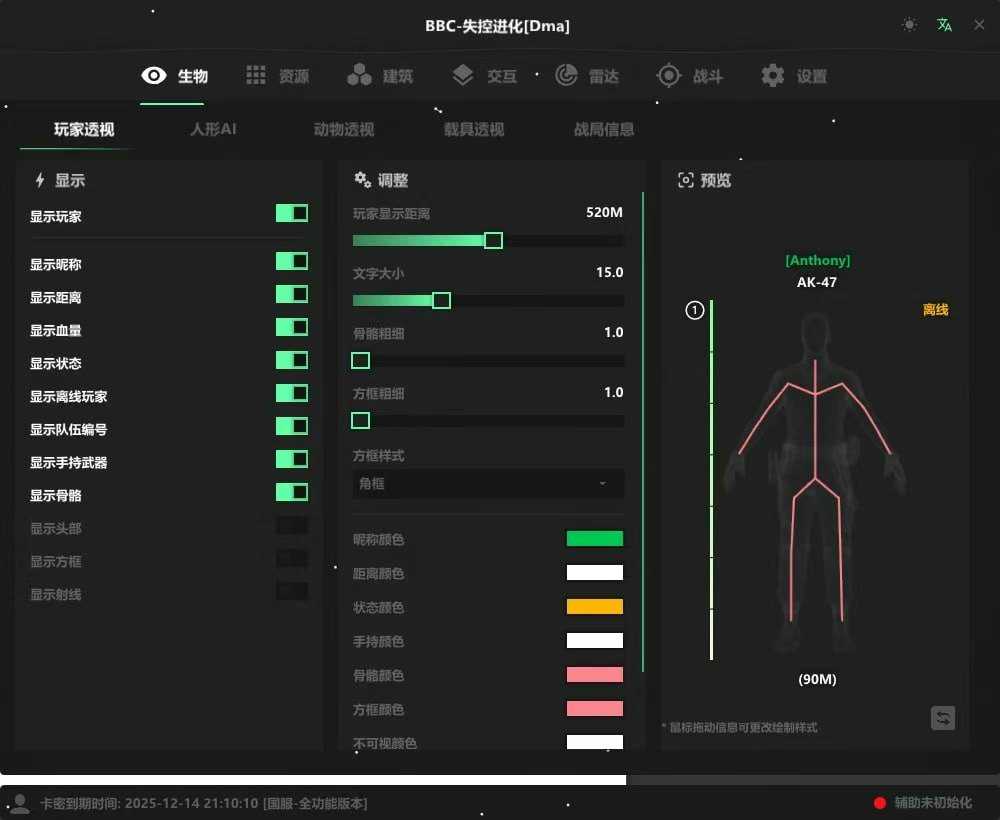 失控进化外挂多目标追踪战场全知